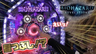 【CRFバイオハザード リベレーションズ】あの名作が…興奮と恐怖を楽しもう！