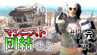 【ゆっくり実況】テックハンターと大陸各地を復興させる#17【Kenshi】