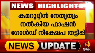 തദ്ദേശ തെരഞ്ഞെടുപ്പിൽ പ്രധാന പ്രചാരണ വിഷയമാകും | Kairali News