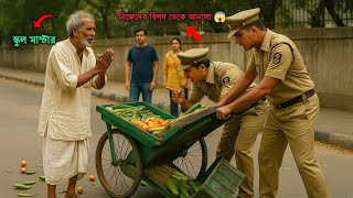 এক স্কুল মাস্টার সবজি বিক্রি করছিলেন হঠাৎ পুলিশ এসে দোকান তছনছ করে দিল, তারপর এই মাসটার যা করলেন...