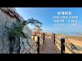 그림같이 아름다운 섬 천국 같은 섬 당일여행 트레킹의 완성지 승봉도seungbongdo island trekking a natural wonder beautiful island