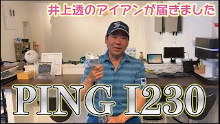 【PINGi230】こだわりのアイアンが届きました！！