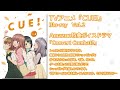 tvアニメ『cue 』／blu ray vol.2　amazon特典　ボイスドラマ試聴動画