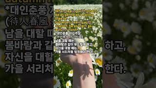 명언으로배우는영어 S14