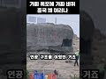 중국 유명 산 정상의 인증샷 명물 바위 알고 보니 ‘텅빈 가짜’