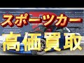 【nissan silvia s14】厚木店に入庫の即ドリ車両が本当に凄い！外装、内装、エンジン、ボディーと拘り抜いた渾身のドリ車！「シルビアドリ車情報」「s14シルビアの購入ガイド」