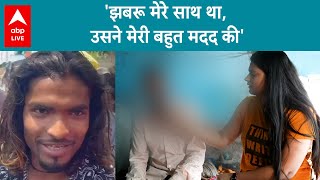 Sakshi Murder Case: क्या Jhabru को पहले से जानते थे Sakshi के पिता, क्यों कहा, उसने मेरी बहुत मदद की