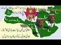 Harun al Rashid | Mamun al Rashid | Amin al Rashid | Abbasid Dynasty Caliphs urdu/hindi