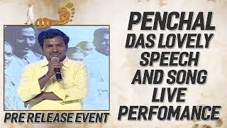 Penchal Das LOvely Speech And Song Live Perfomance @ Yatra  Pre Release Event