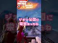 ライブっビクロイありがとう12 29 フォートナイト fortnite shorts tiktok filmora ライブ ぽんこつ ぼっち バトルパス エンジョイ チャプター6 ビクロイ