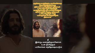 மனந்திரும்பு #repend #jesus