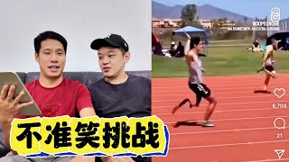 不准笑挑战 - IG Reels feat. @WongPangZhen Don’t Laugh Challenge