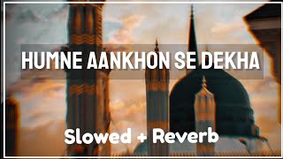 Humne Aankhon Se Dekha Nahi Hai (Slowed + Reverb) | Melodious Naat | Naat And Hamd