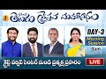 World Telugu Christian Conference 2024 | Day 03 - Session 01 | 7th Nov 2024 #JohnWeslyMinistries