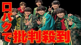 【CDTVライブ】なにわ男子に口パク疑惑‼️ファン達も困惑‼️紅白出場の心配も‼️(ジャニーズKing \u0026 Prince)