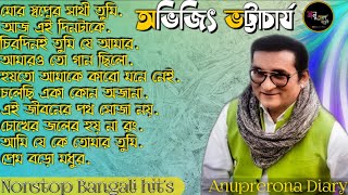 best of abhijeet bhattacharya bengali songs | bangla adhinik song | geet sangeet | Anuprerona diary
