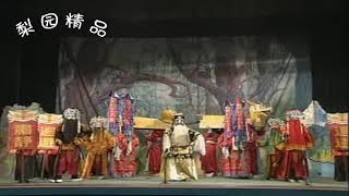 曲剧《大破龙凤寺》吃王禄保王驾忠心耿耿，张海宾饰演包拯【梨园春】