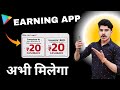 2024 BEST MONEY EARNING APP ! Earn Daily ₹40 Real Cash Without investment ! Today New Earning App