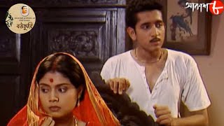 বউচুরি | Bouchuri | Parambrata Chattopadhyay | Weekly Promo | Bengali Hit Family Drama | Aakash Aath