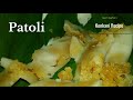 patoli haldi pana patoli turmeric leaf sweet dish rice flour coconut jaggery sweet