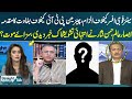 PTI Chairman in Trouble | Hassan Nisar Absar Alam give alarming News | SAMAA TV