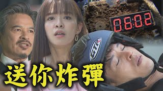 【天道】EP304預告 子彤.鍾軍終於登記成合法夫妻卻遭道成炸彈攻擊 瑞安耍渣耍到底逼珊珊拿錢離婚│完全娛樂