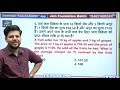 hssc new cet 2025 maths set 08 htet maths maths for hssc cet by rishi sir