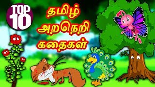 Top 10 Tamil Moral Stories - Bedtime Stories  | Tamil Fairy Tales | Tamil Stories | Koo Koo TV