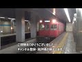 名鉄200系！215f普通豊田市行き　駅列車特集　名古屋市営地下鉄鶴舞線　上前津駅3番線　その1