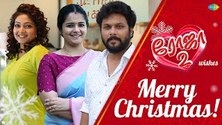 Roja 2 | Merry Christmas | Wishes Video |  Priyanka Nalkari | Saregama TV Shows Tamil