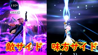 ミラ＆ロアー、ユーリ＆ファング、ロイド＆クロー、イアハート＆破滅　第一魔鏡比較【テイルズオブザレイズ】【アスタリア】