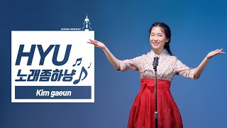 [🎤노래좀하냥 Vol.10] 추석의 정을 느리개~ 느리개 늘려 줄 한양인의 타령