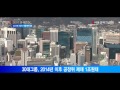 서울경제tv 김상조號 공정위 재벌개혁 시동… 숨죽인 재계