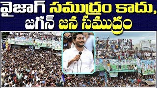 Ys Jagan Fly Cam Drone Visuals Vizag padaytra exclusive | Excellent view # 2day2morrow