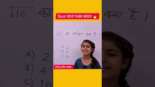 Square Root वाला ग़ज़ब सवाल | vargmul kaise nikale | #maths #vargmul #explain4u #squareandsquareroot