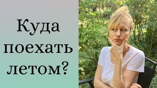 Что посмотреть рядом с Монреалем?