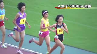 第44回ジュニアオリンピック 女子A3000m 決勝