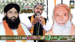 Best Naqabat || LATEST URS Mubarak Hazrat Khawaja Sufi Muhammad Shafi Chishti Sabri Gujranwala 2019