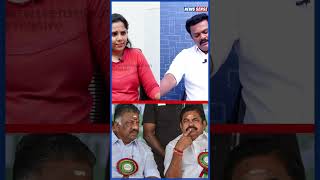 30 மாவட்ட செயலாளர்கள் ஆதரவு கூட இல்லாத OPS எப்படி வெல்வார் - ADMK Kalyanasundaram | #shorts