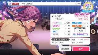 【バンドリ】　Time Lapse   EXPERT 26  ALL PERFECT    【ガルパ】※配信切り抜き、音ズレ\u0026映像乱れあり