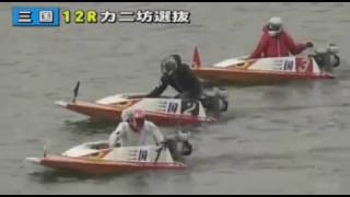 【ボートレース/競艇】三国 マクール杯 カニ坊選抜 2日目 12R 2016/11/26(土)  BOAT RACE 三国