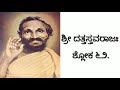 sri duttastavaraja sloka 62. ಶ್ರೀ ದತ್ತಸ್ತವರಾಜಃ ಶ್ಲೋಕ ೬೨.