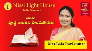 పూర్ణ శాంతిని పొందుకొనుట || 11-10-2022 || #NissiLightHouse