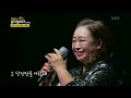 혜은이의 사랑을 받아라 우리들의 영원한 디바 혜은이가 부르는 〈당신만을 사랑해〉🎵 박원숙의 같이 삽시다 2021 kbs 230214 방송