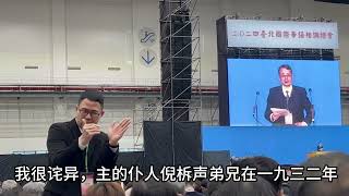 2024年新春華語特會第二篇信息林鴻弟兄分享