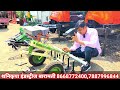 🔥किर्लोस्कर चा सर्वात छोटा ट्रॅक्टर स्वस्त मस्त l kirloskar min t 8 power weeder price powerweeder