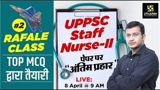 UPPSC Staff Nurse | Special Class #2 | Nursing Subject | Most Important Questions | Siddharth Sir