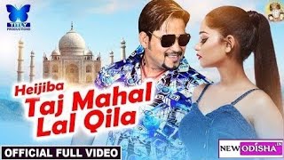 Heijiba Taj Mahal Lal Qila odia song HD video