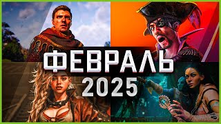 Игры Февраля 2025 | Во что поиграть — Февраль 2025 | Новые игры PC, PS4, PS5, Xbox Series X|S \u0026 One