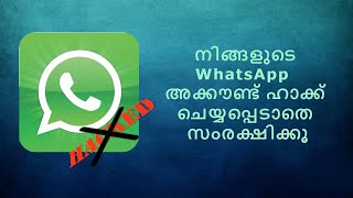 Protect your whatsapp account from hackers || Enable two-step verification on whatsapp.